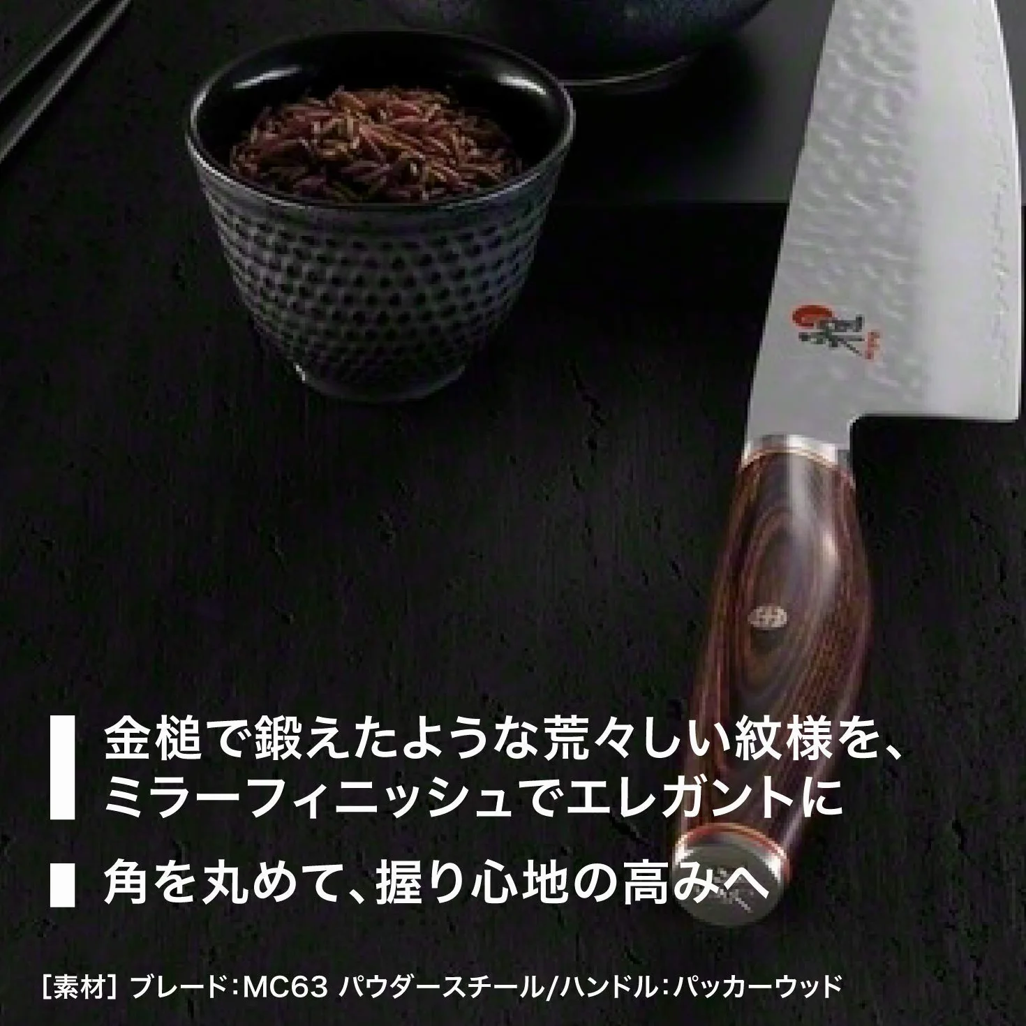Miyabi 340782410 Sujihiki 240 6000 MCT, Acier, Brun, 37 x 6 x 3 cm