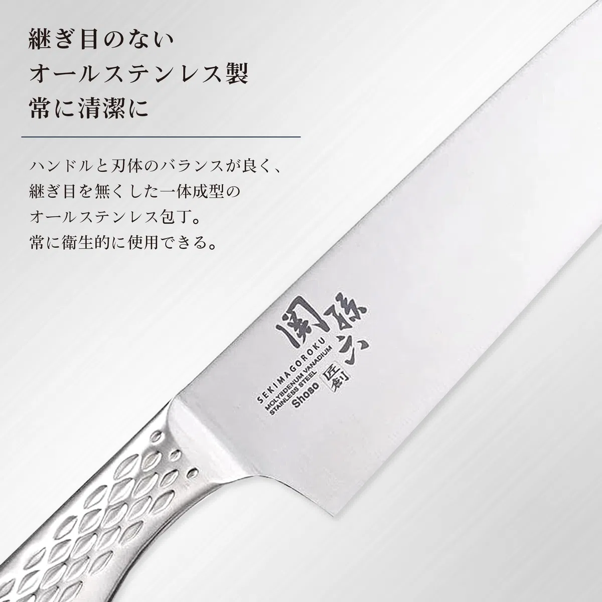 KAI Seki Magoroku Shoso Santoku 16,5 cm - Acier Inoxydable 5CR15MoV 56 (±1) HRC - Convexe - Manche en Acier Inoxydable 18-8 avec Motif en Diamant - Couteau de Chef Japonais - Fabriqué au Japon